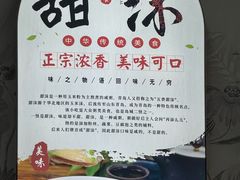 -众品老方子锅贴甜沫(李村店)