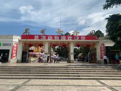 -昆明动物园