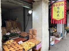 -葑门横街