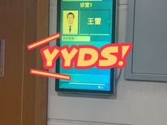-西京医院