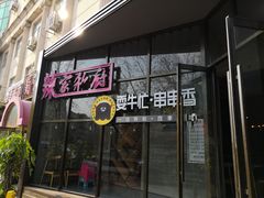 -辣家私厨火锅·龙虾(开发区店)