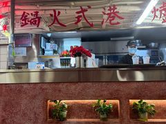 -燃计沙茶皇·香港沙茶火锅(人广旗舰店)