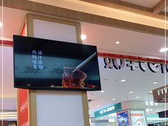 门面-米村拌饭(长新街店)