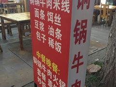 -铜锅牛肉米线.牛肉火锅(大理古城店)