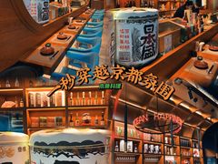 -木鱼料理