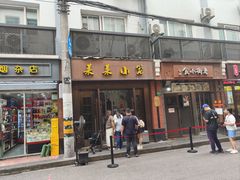 -莱莱小笼·乔艾