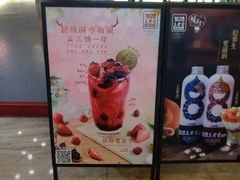 门面-1828王老吉·草本新茶(珠江新城地铁站店)