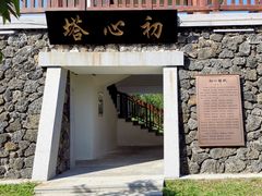 -沙美村