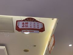 -东方饺子王(大屯路店)