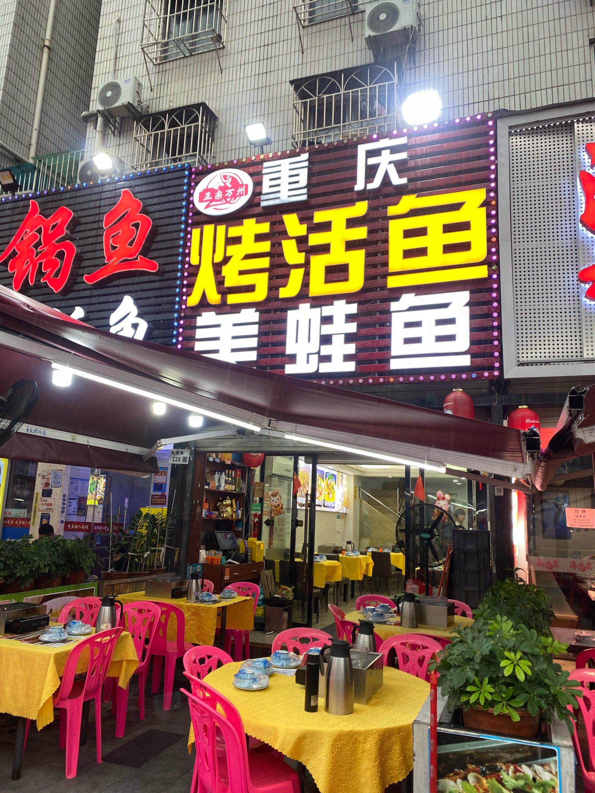 量大实惠的万州烤鱼