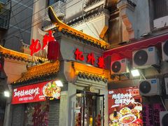 -忆外婆徐州菜·地锅鸡·生日宴(吴庄店)