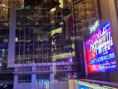 -广州粤海喜来登酒店