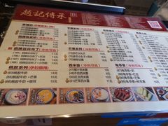 -赵记传承·中国甜品(福州总店)