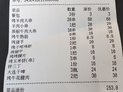 -烟熏火烤海鲜烧烤