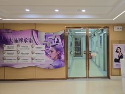 -南京康美美容医院·旗舰店