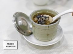 -银记肠粉店(赤岗店)