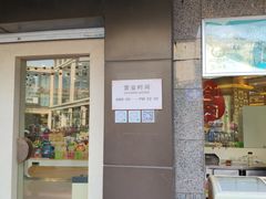 门面-采芝斋(延安路店)