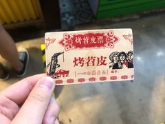 -乐乐姐超级土豆(中关村5号店)