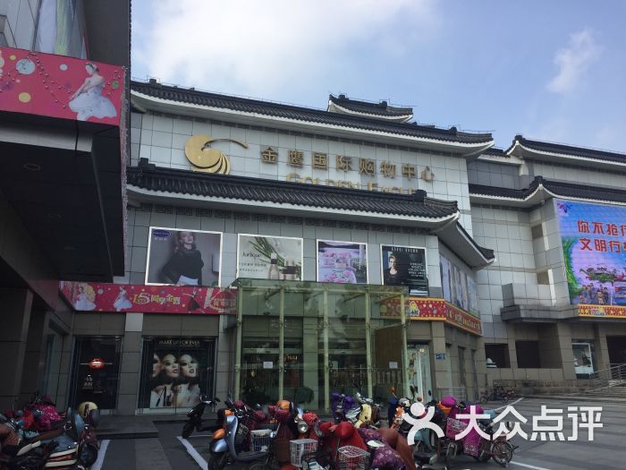 金鹰国际购物中心(文昌阁店-图片-扬州购物-大众点评网