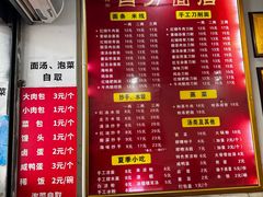 -华兴街自力面店