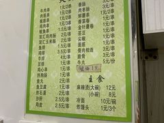 -夫妻串店(和睦路店)