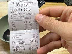 -四川老牛麻辣烫(北门桥店)