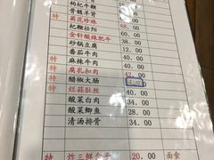 -三鞭一花·独一处·元英砂锅(海光寺店)