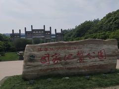 -南京市江宁方山