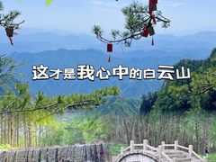 -洛阳白云山景区
