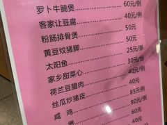 菜单-万兴菜馆(龙华店)