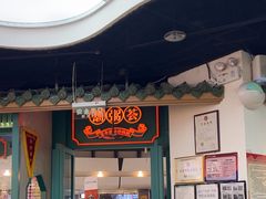 -潮粥荟·潮汕砂锅粥(槐房万达店)