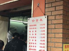 -仓桥面结店