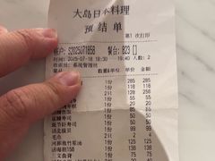 -大岛日本料理铁板烧(南通大饭店)