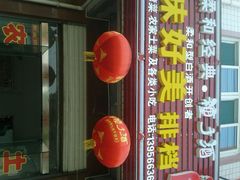 android_upload_pic-味好美土菜(迎宾东路店)