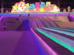 -沈阳奥体冰雪嘉年华