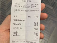 -食之六七·面(朝阳大悦城店)