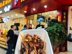 -王浩儿纪六孃甜皮鸭(东大街店)