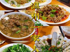 -温州一家人美食(西木头市店)