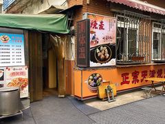 -正宗天津烧麦馆(柳州路店)