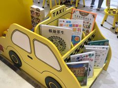 -小专鼠小马吉米儿童图书馆(世纪金源店)