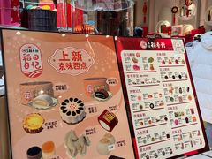 -北京稻香村(零号店)