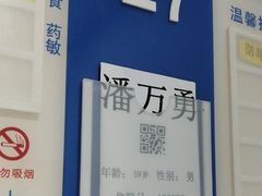 -上海永慈康复医院