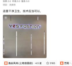 -逸丝风尚