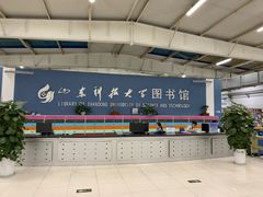 -山东科技大学（青岛校区）-图书馆