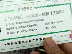 -广州蓓蕾剧院