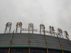 -白塘生态植物园