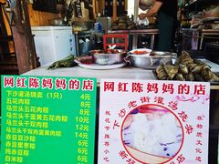 -陈妈妈的店-下沙灌汤烧卖(新场大街店)