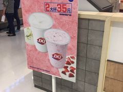 -DQ·蛋糕·冰淇淋(合生汇店)