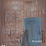 北京探店 | 荔枝 × 茉莉，那就是我得味道呀！