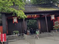 -成都武侯祠博物馆